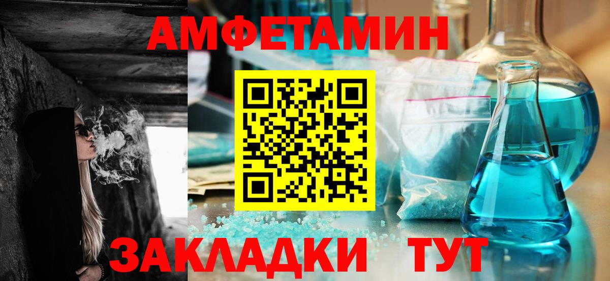 АМФЕТАМИН  АМФЕТАМИН VHQ  АМФ  Борзя  Вход с VPN 