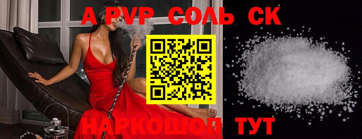 сколько стоит  Alpha-PVP  Альфа ПВП мука  Борзя  Вход с VPN  APVP VHQ  Alpha-PVP VHQ 