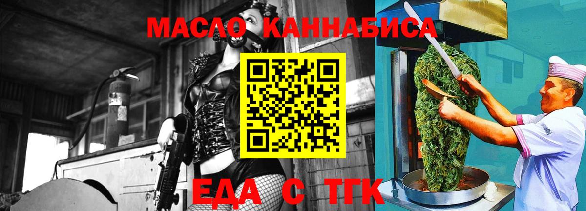Борзя  Cannafood конопля  Вход с VPN 