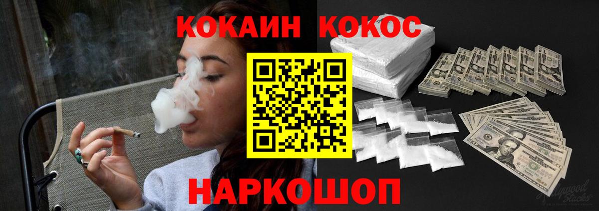 КОКАИН 99%  Вход с VPN  Борзя  Cocaine  Кокаин 99% 