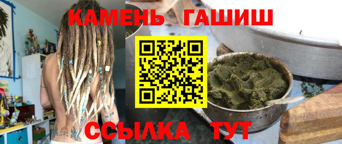 ГАШИШ Cannabis  Вход с VPN  ГАШ  Борзя 