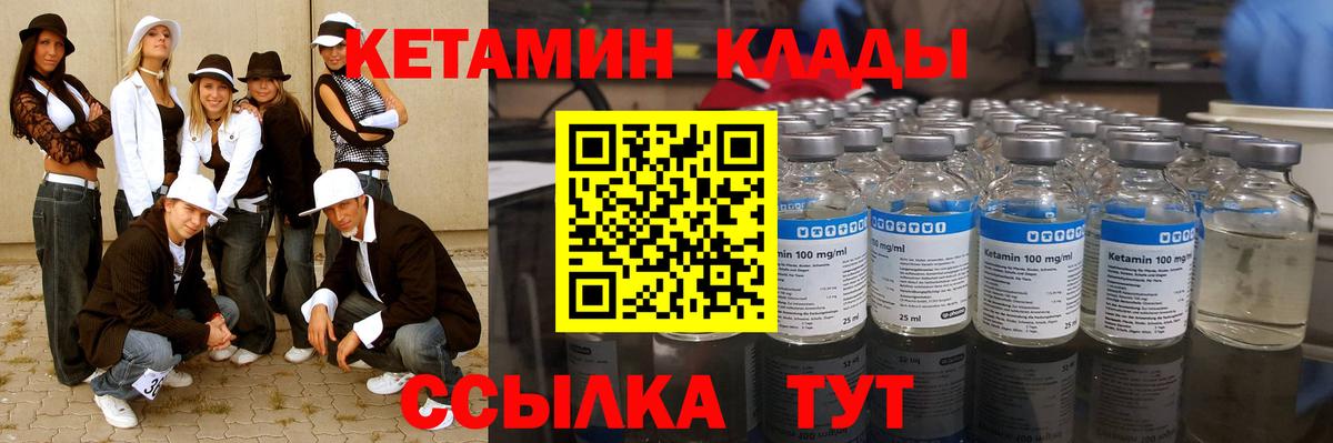 Кетамин VHQ Борзя