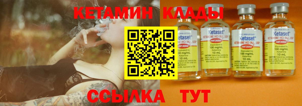 Борзя  КЕТАМИН ketamine  Кетамин ketamine  Вход с VPN 