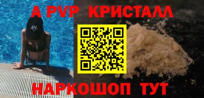 прущие крисы Апшеронск