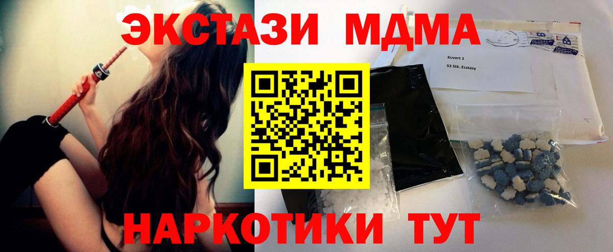 Борзя  МДМА молли  MDMA  Вход с VPN  MDMA Molly 
