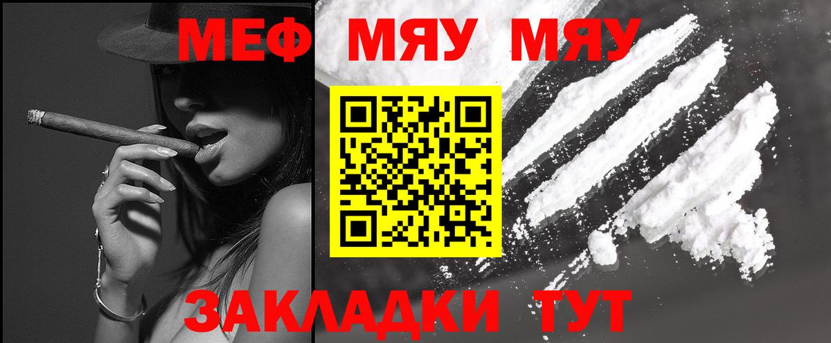 Меф кристаллы Борзя