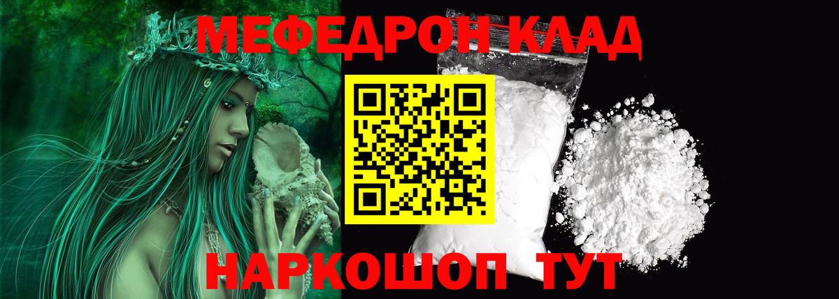 Мефедрон mephedrone  Вход с VPN  МЯУ-МЯУ  Борзя  МЯУ-МЯУ кристаллы 