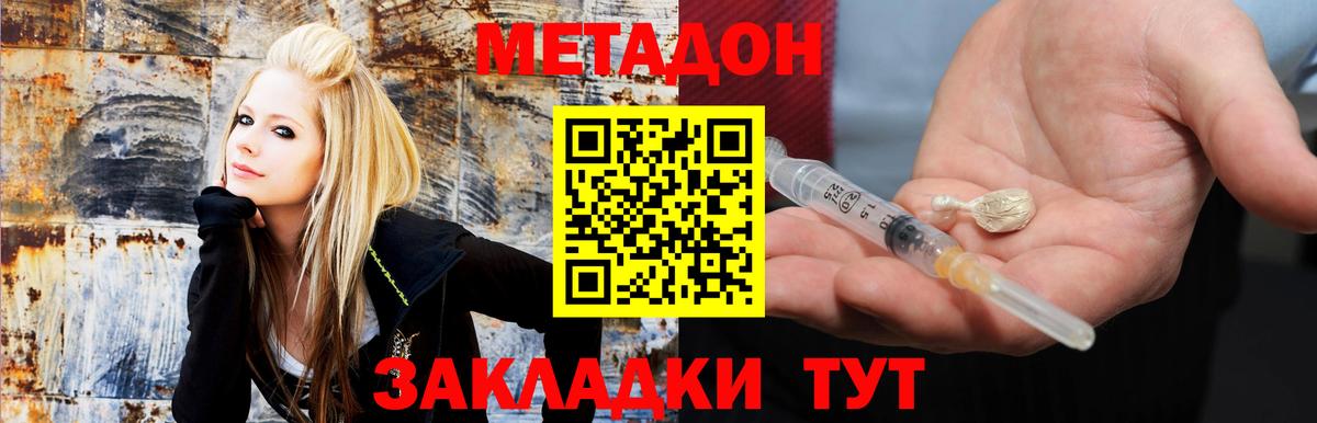 Борзя  МЕТАДОН мёд  Вход с VPN 