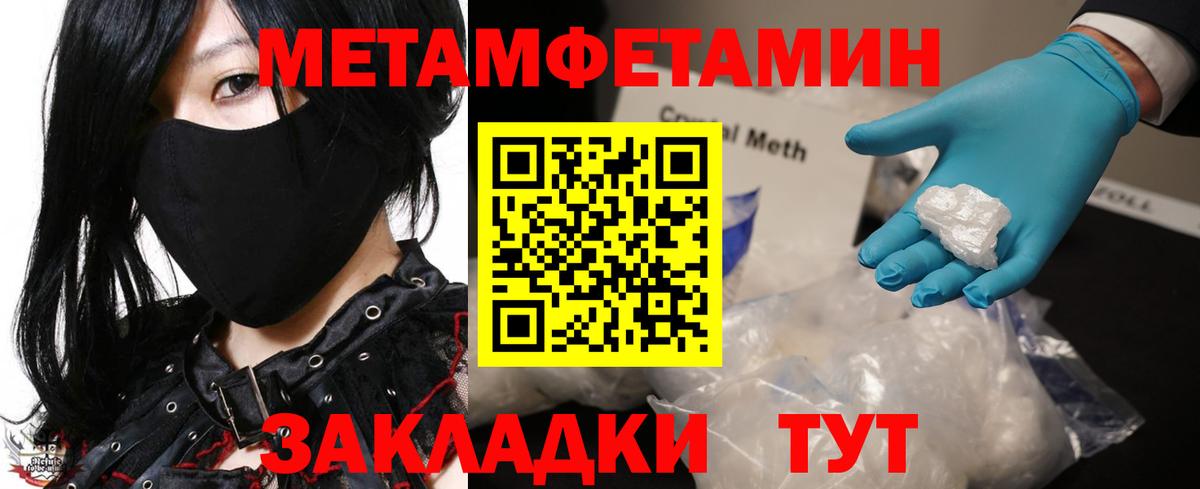 Метамфетамин пудра  Метамфетамин пудра  Борзя  Вход с VPN 