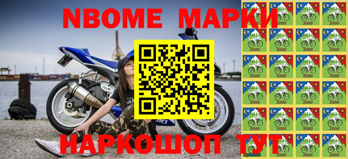Марки N-bome 1500мкг  Марки N-bome  Борзя  Вход с VPN 