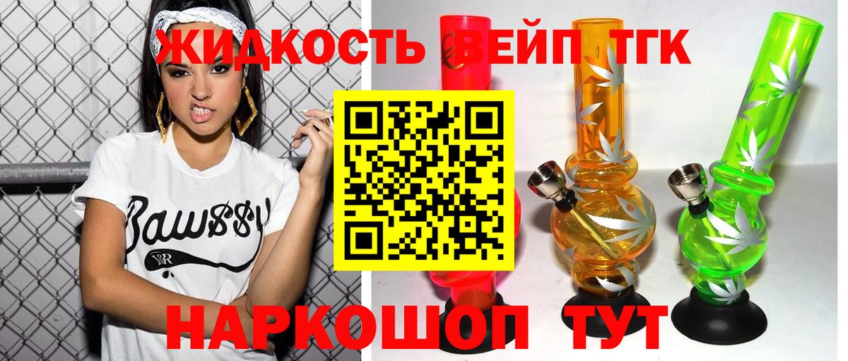 Дистиллят ТГК концентрат Борзя