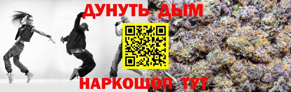 Борзя  Канабис OG Kush  МАРИХУАНА Amnesia  Вход с VPN  Конопля THC 21% 